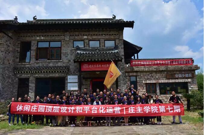 【最美乡村+实战干货+一对一咨询