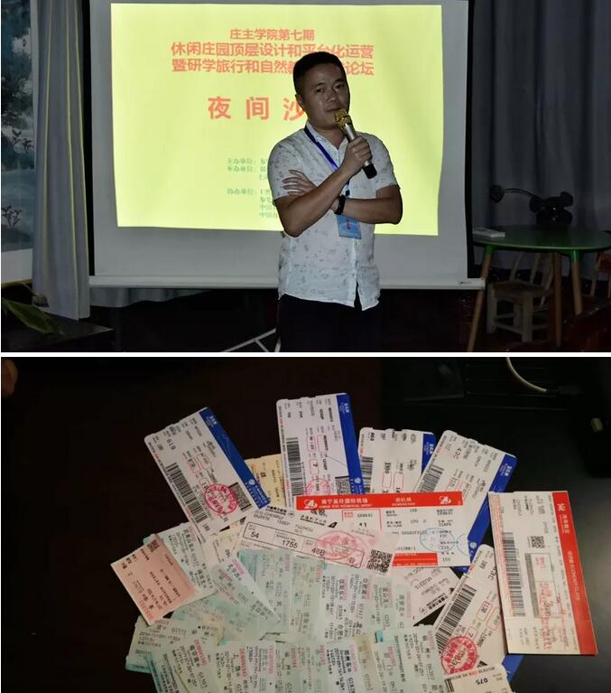 【最美乡村+实战干货+一对一咨询】庄主学院第七期圆满结束！
