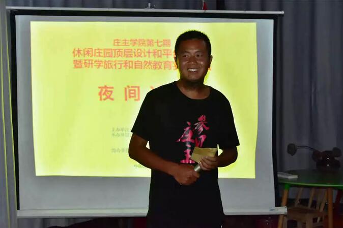 【最美乡村+实战干货+一对一咨询】庄主学院第七期圆满结束！