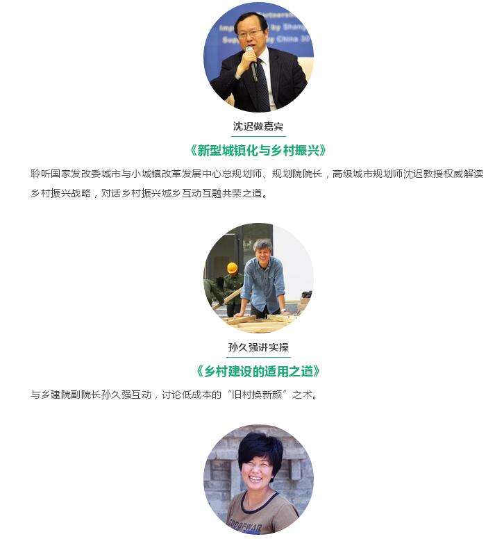 对话李昌平 乡村振兴战略与实操研讨会：7月26日-28日·郝堂村│第31期乡村复兴讲坛招募