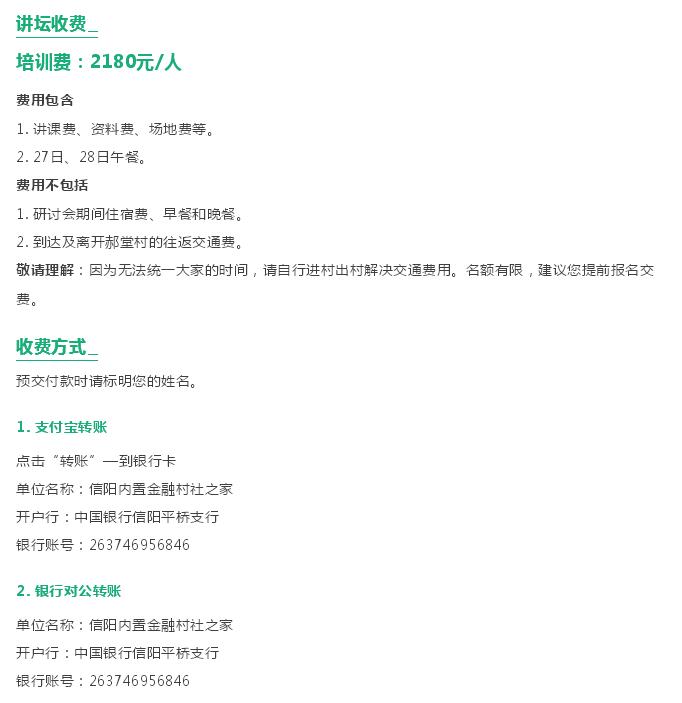 对话李昌平 乡村振兴战略与实操研讨会：7月26日-28日·郝堂村│第31期乡村复兴讲坛招募