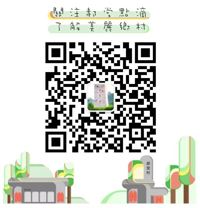 郝堂事|郝堂青年志愿服务队再启航！